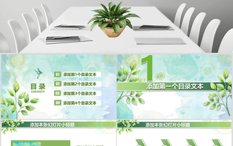 2021绿叶清新淡雅优秀教师公开课PPT课件模板