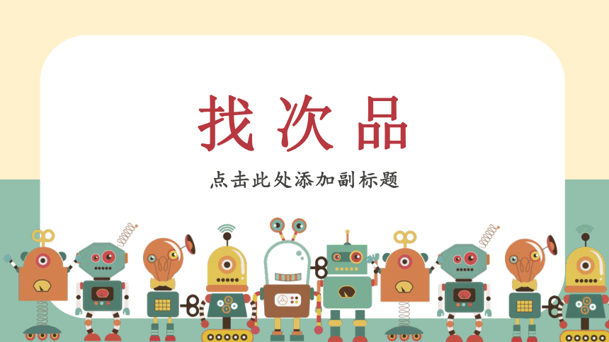 课件预览