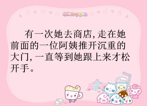 将心比心ppt
