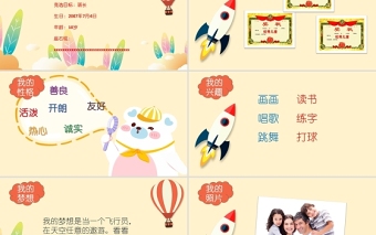 2021竞选大队委PPT童趣创意班长学习委员班委竞选自我介绍模板下载