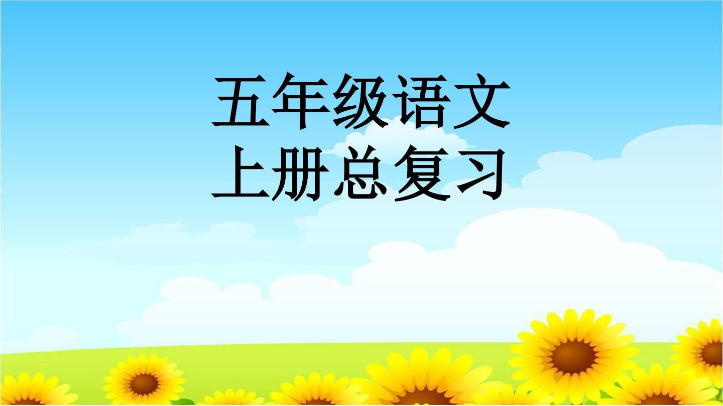 第六单元ppt课件下载