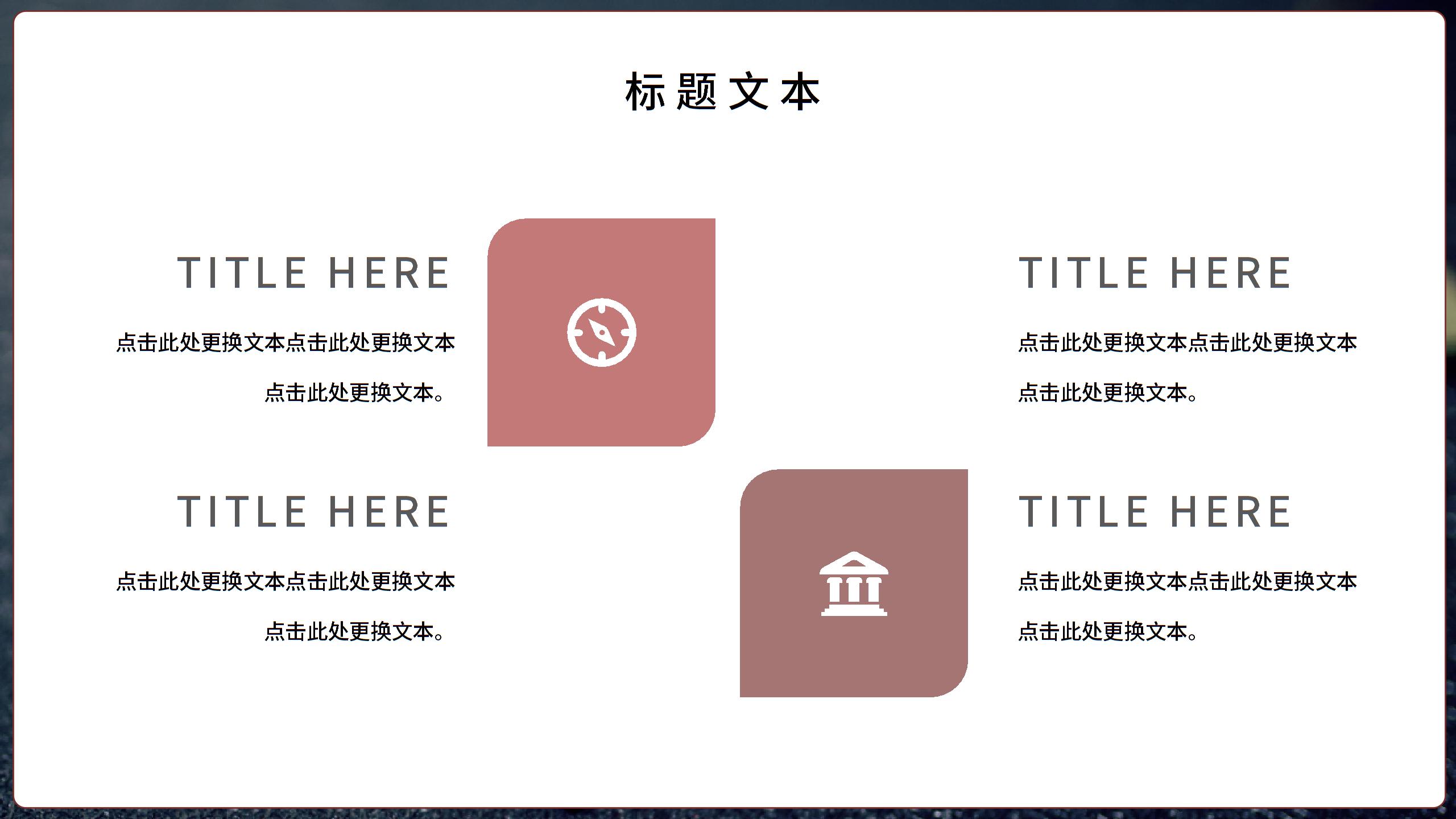 简约大气情人节ppt模板3