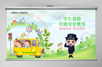 暑假安全教育班会ppt