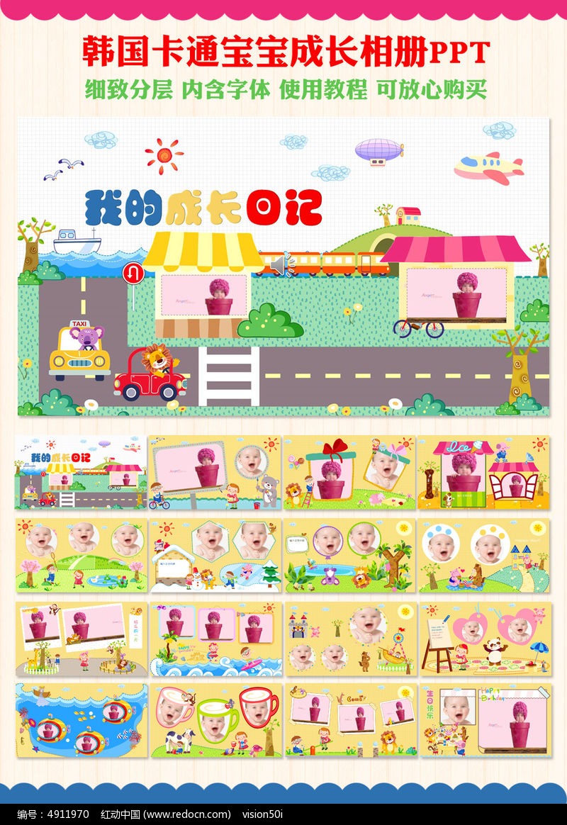 档案ppt模板