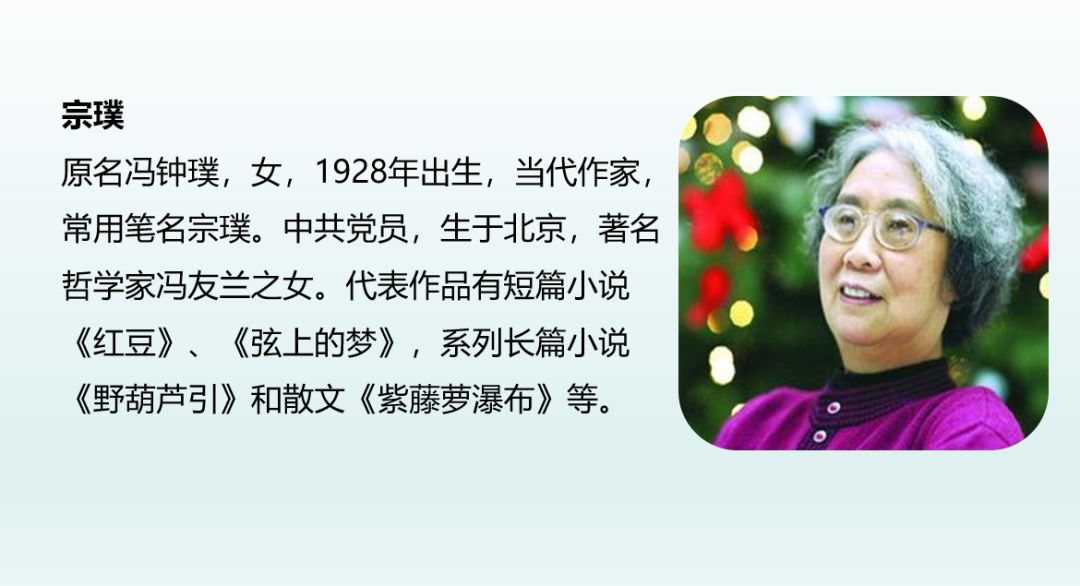 六年级上册语文课件