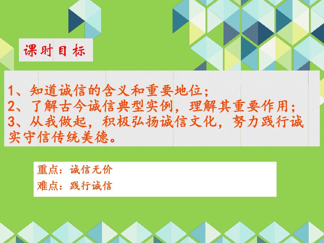 中彩那天ppt