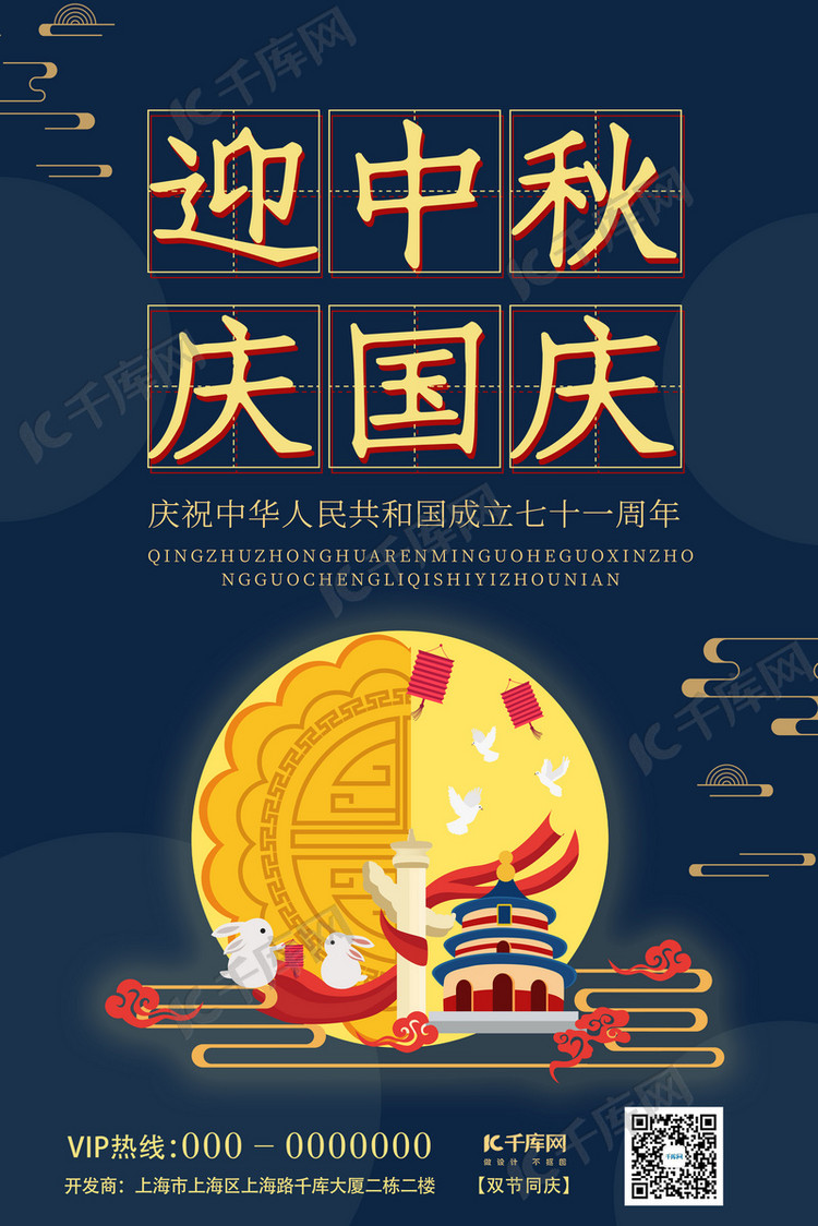 中秋ppt模板