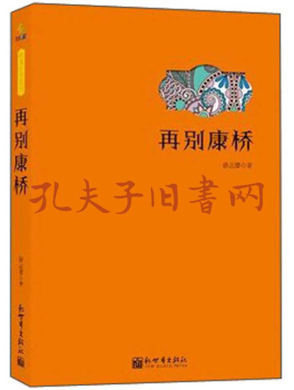 再别康桥ppt