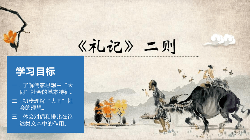 课件预览