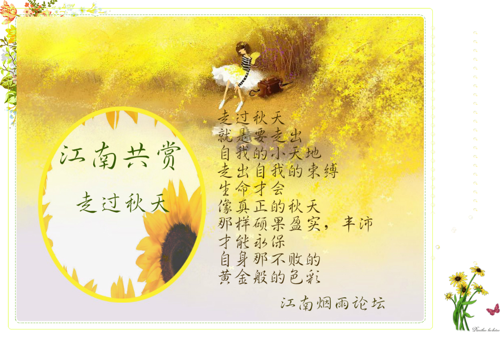 囚绿记ppt