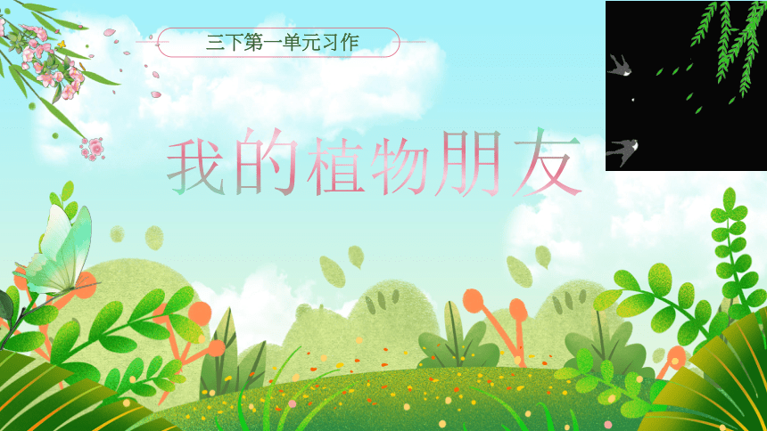 课件预览