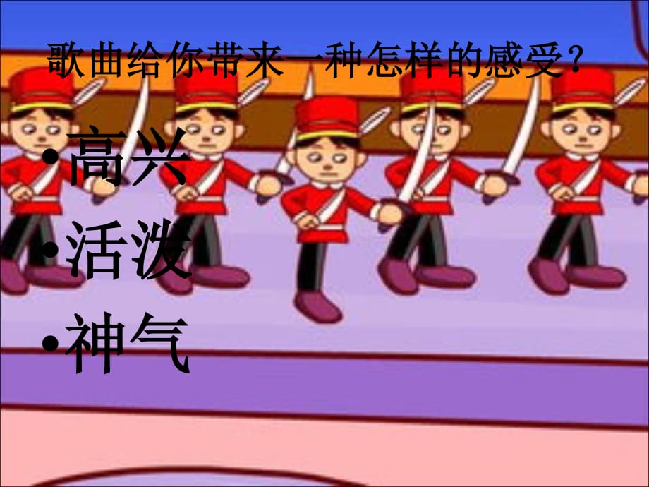 盘古开天地ppt