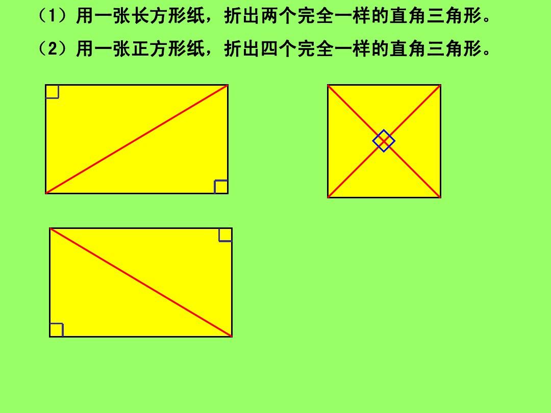 勾股定理ppt