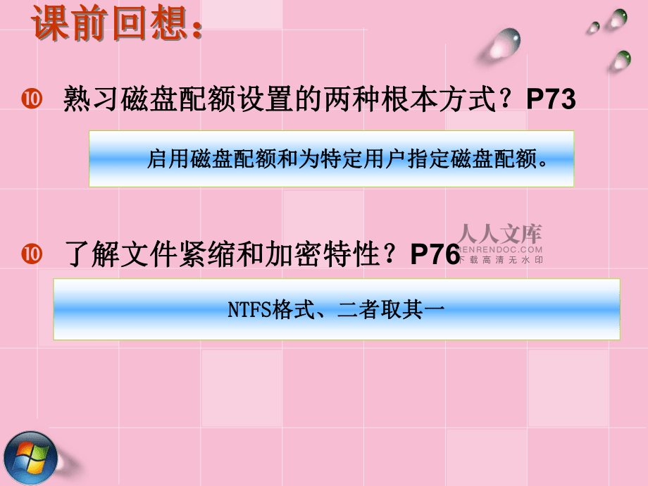 怎样免费下载ppt