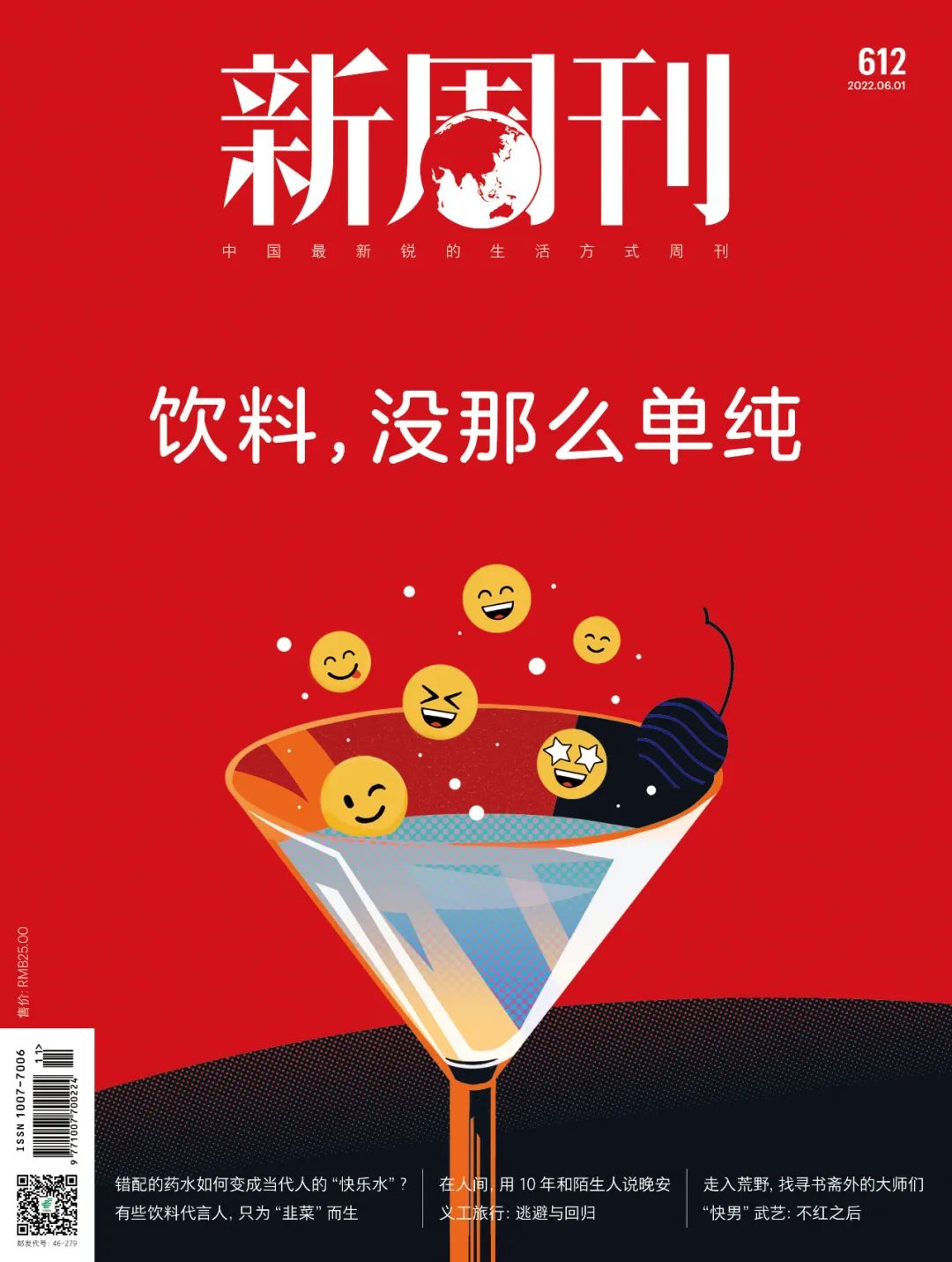 红白经典配色商务ppt模板.pptx