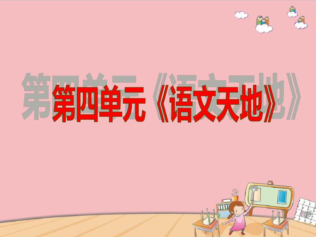 送元二使安西ppt