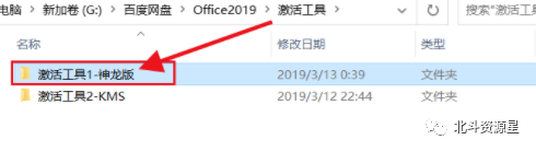 office软件下载安装