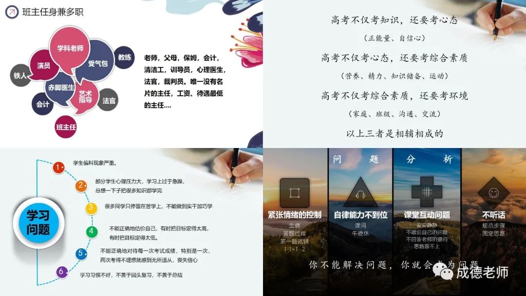 ppt设计理念