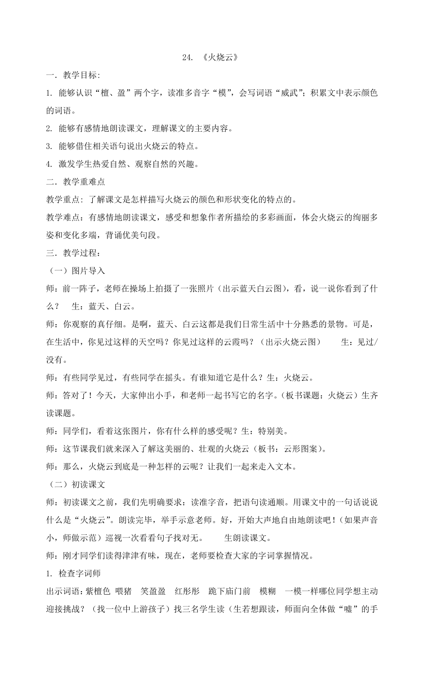 课件预览