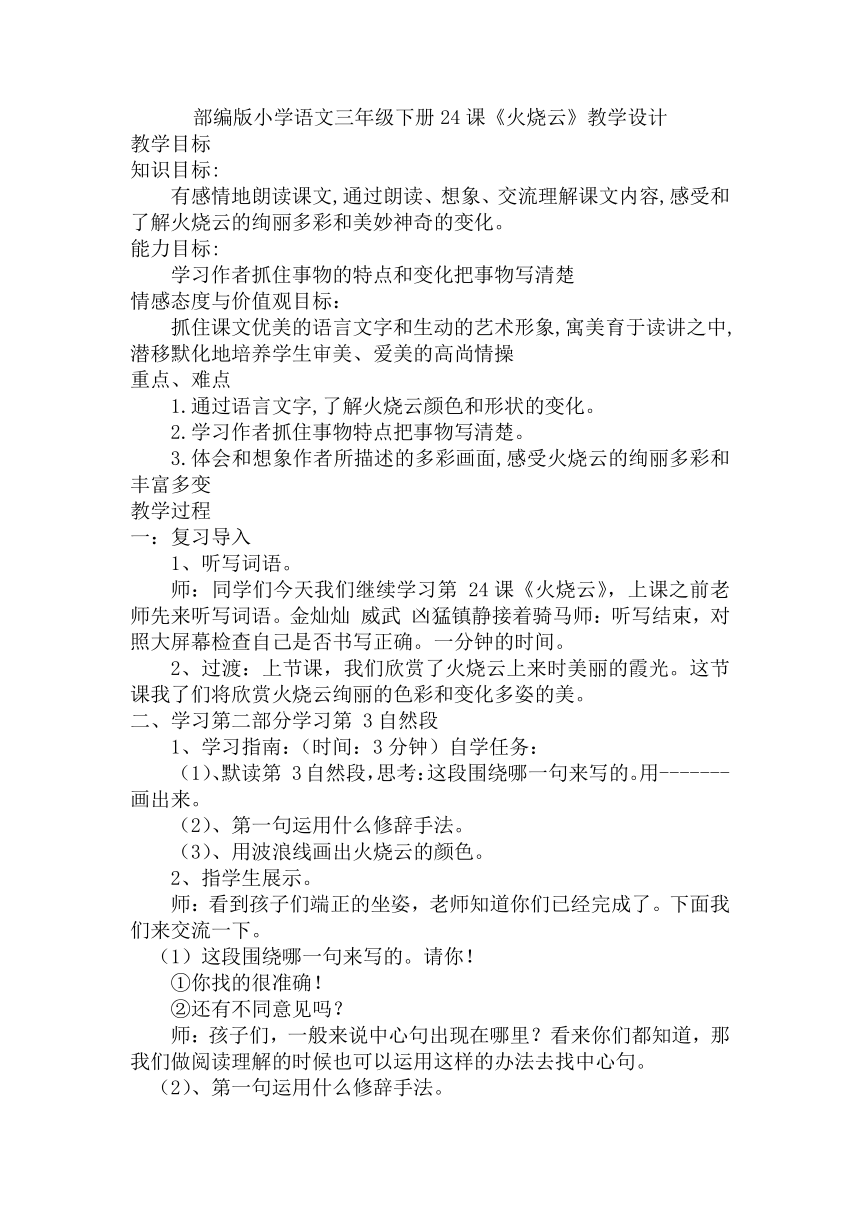 课件预览