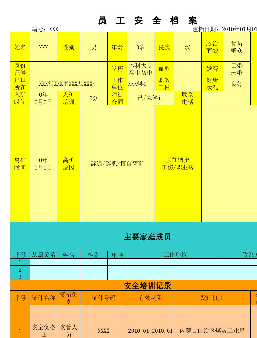 档案管理培训ppt课件.ppt