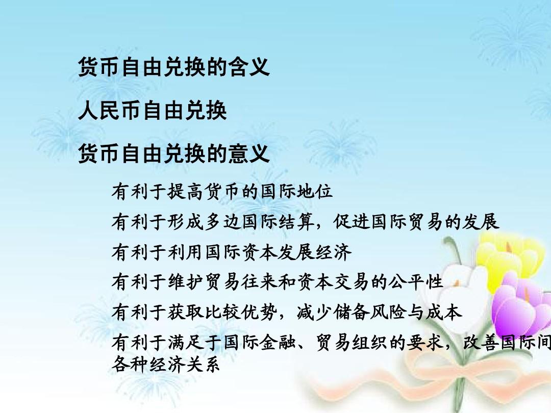 货币银行学ppt