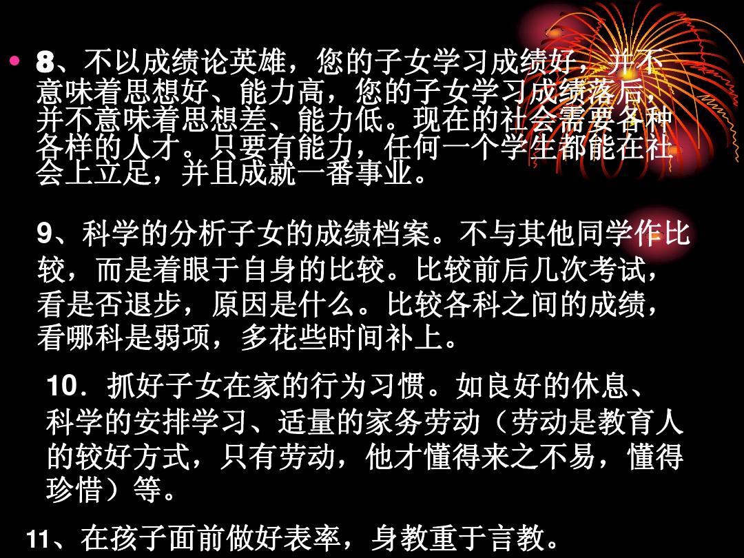 2022年中小学家长会ppt课件