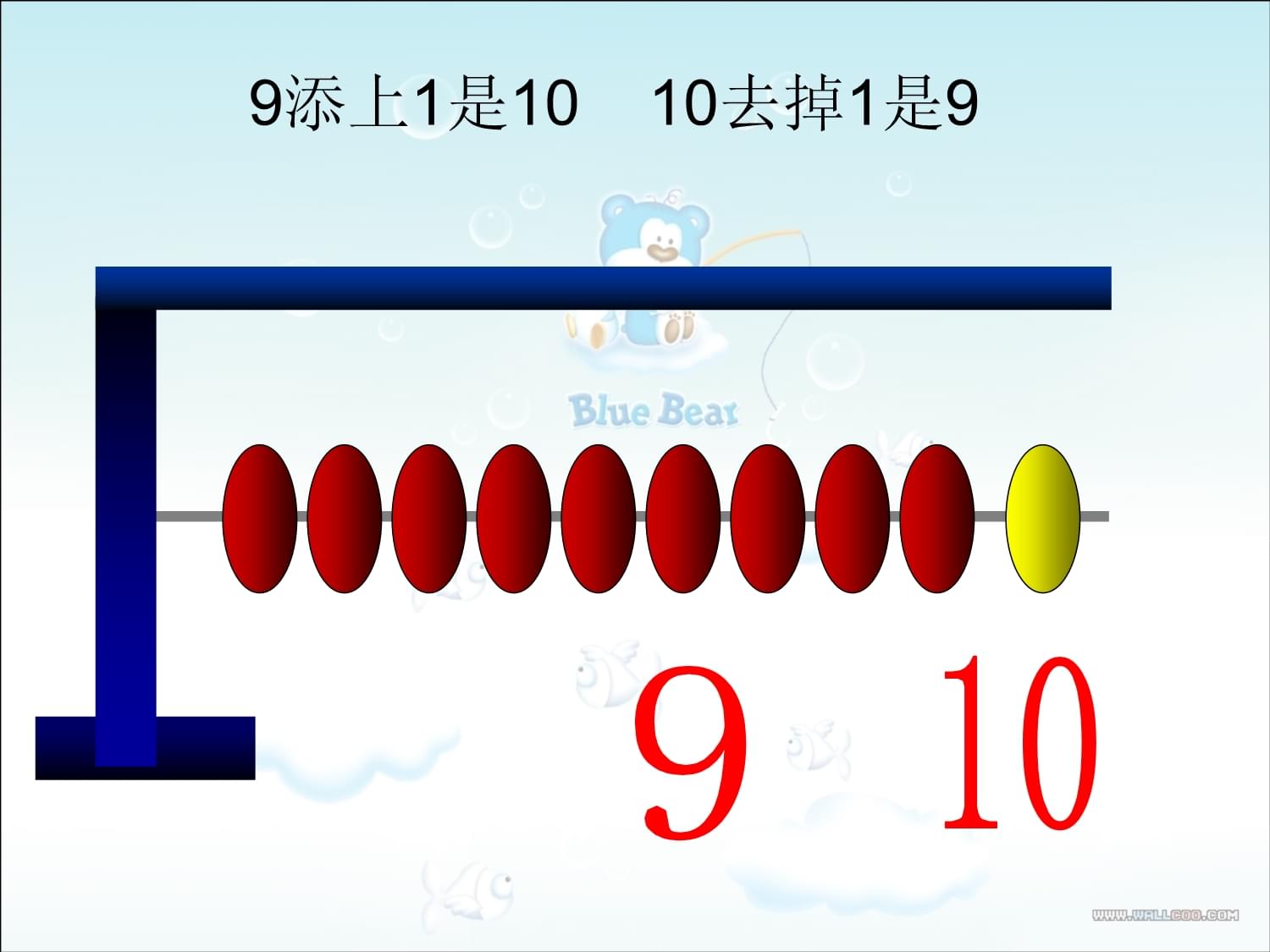 一年级数学上册课件