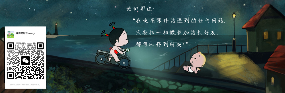 【一.部编版三年级《语文》上册期末总复习：第六单元ppt课件下载】