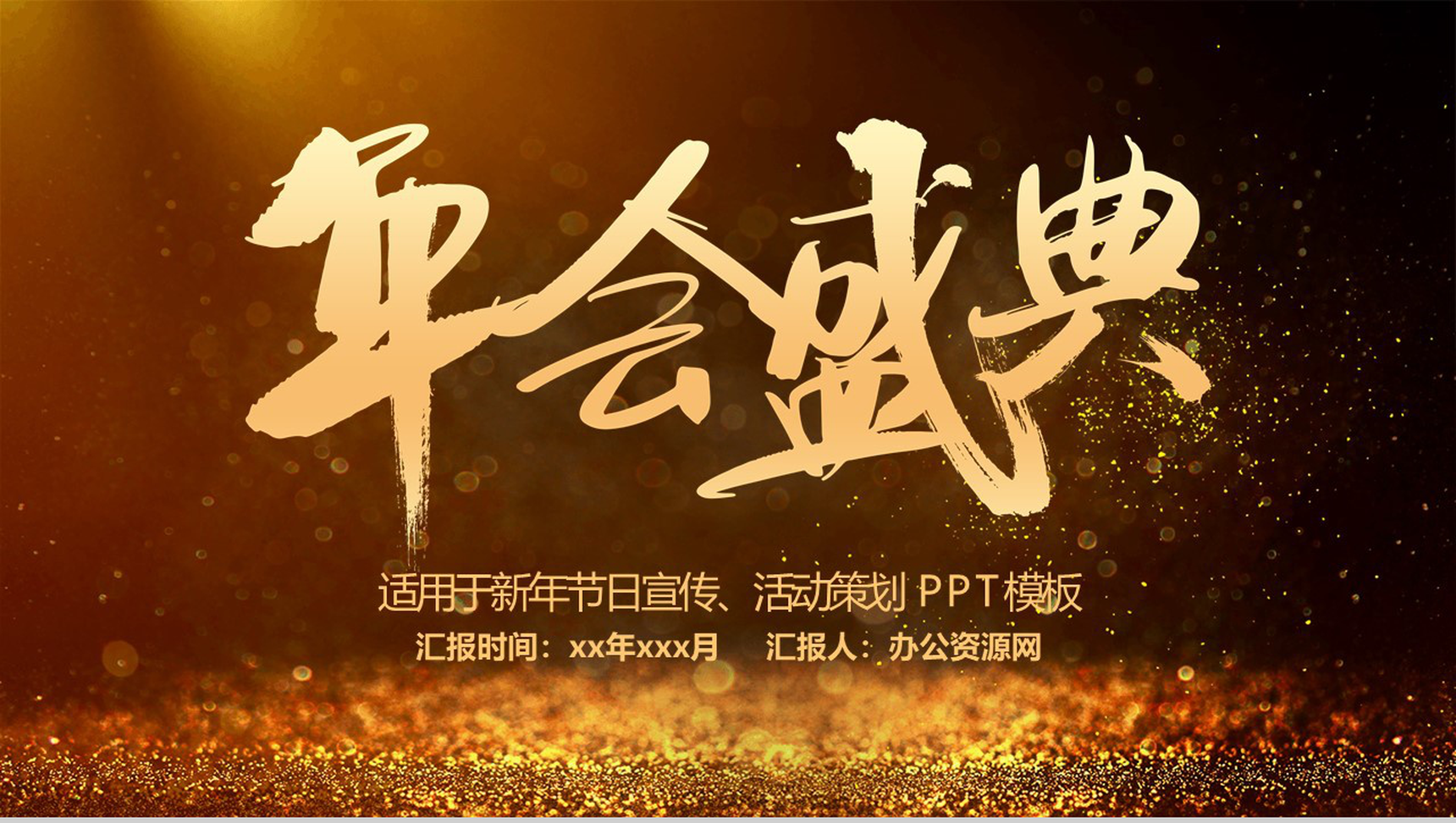 大学班长工作总结ppt