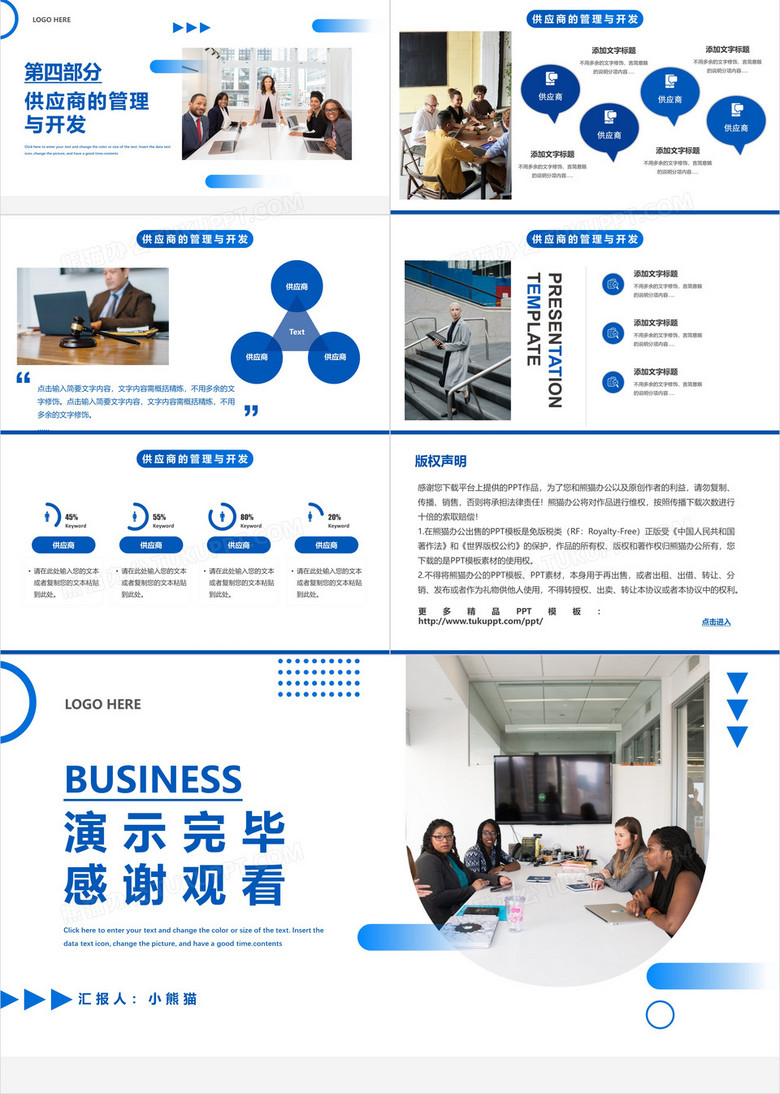 蓝色简约风公司采购部年终工作总结PPT模板no.3