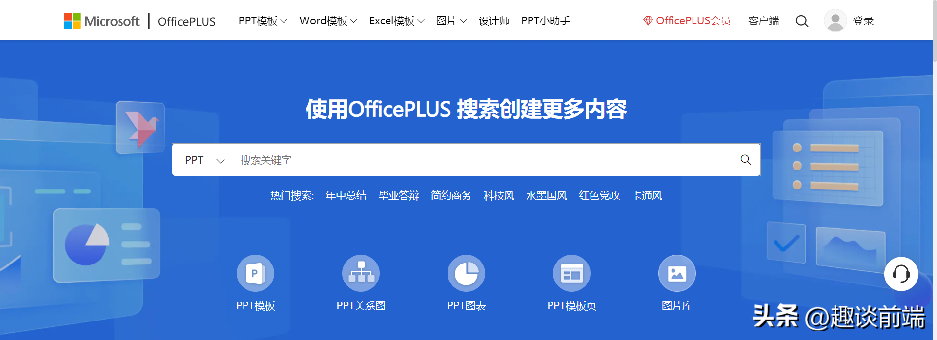ppt模板下载