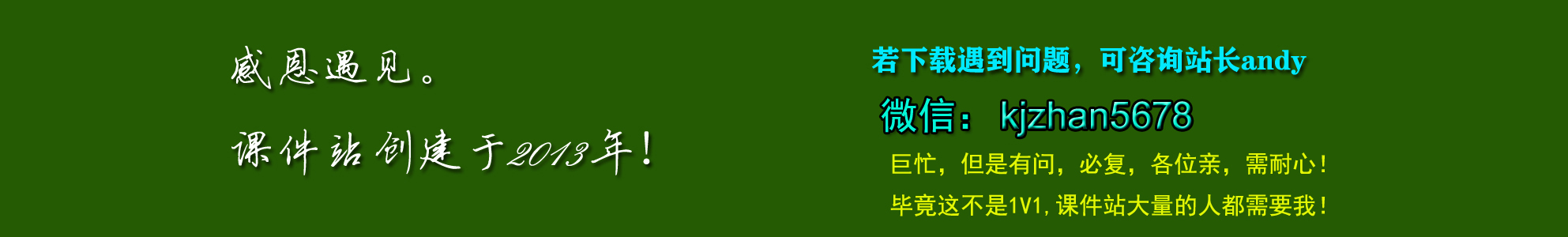 五年级语文下册第19课-草船借箭ppt教学课件下载_