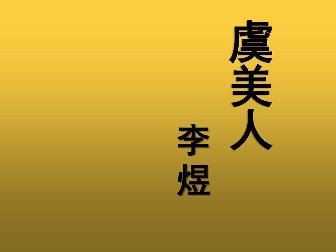 语文课件ppt模板