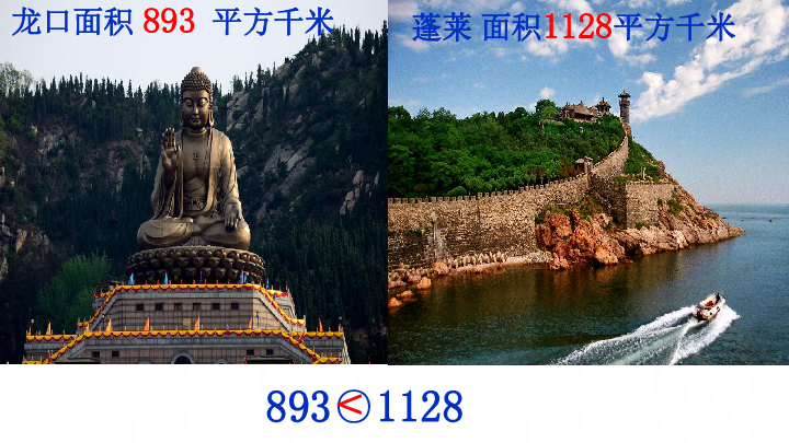 真分数和假分数ppt课件