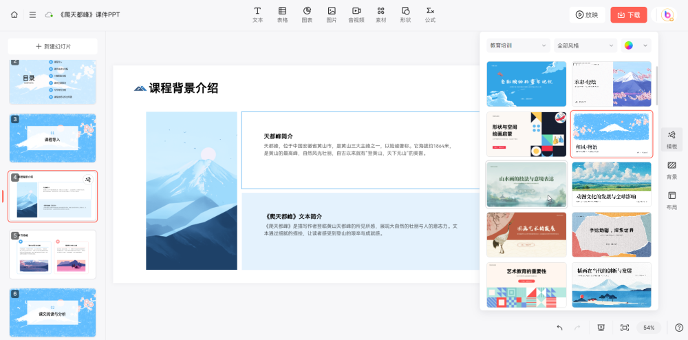 ppt免费