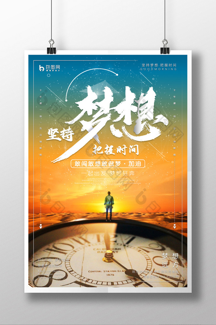 企业ppt模板