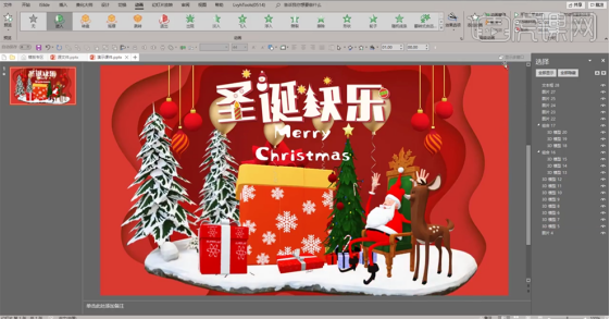 关于圣诞节的ppt